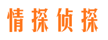 万年情探私家侦探公司